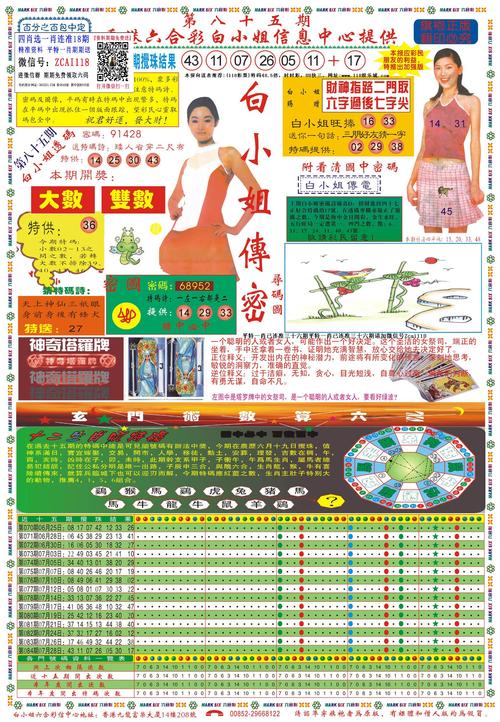 118图库彩图免费资料大全