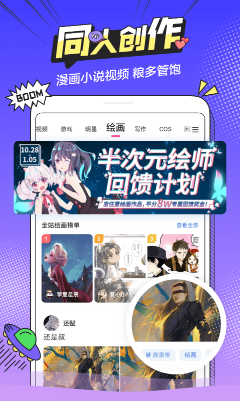 阅次元app最新版本更新内容介绍