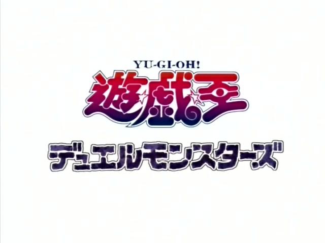 游戏王怪兽之决斗粤语