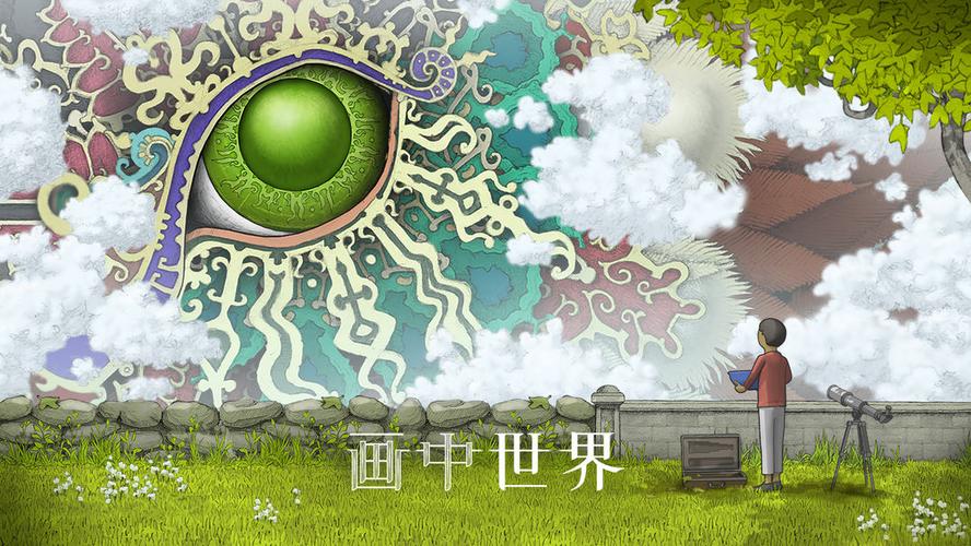 画中世界大冒险手机版
