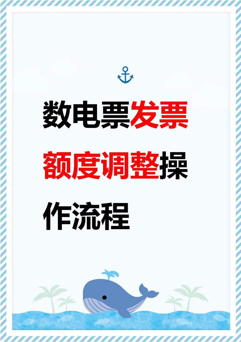 改成数电票了航信还收费啊