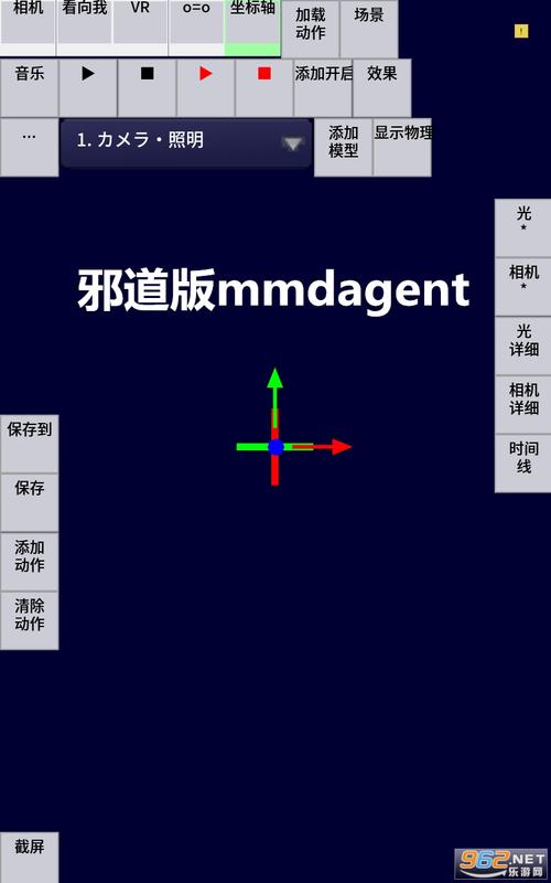邪道mmd中文安卓版教程