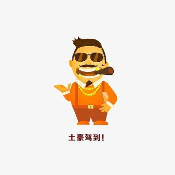 旧版土豪漫画大全截图