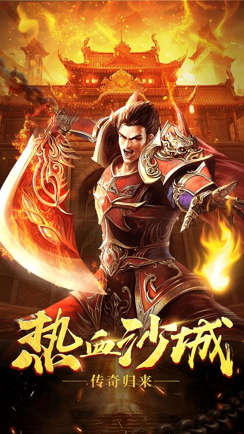 传奇复古1.80手机版