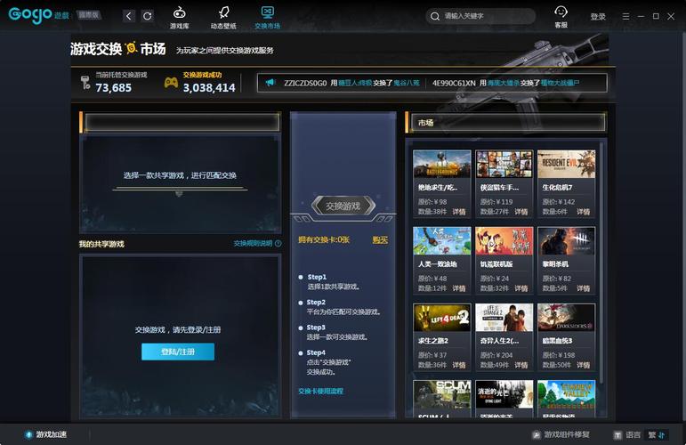 gogo游戏正版官网最新版本更新内容介绍