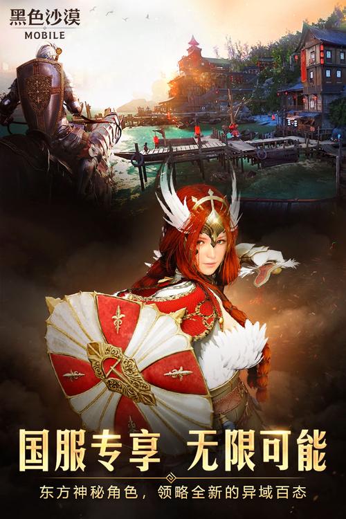 黑色沙漠手游台服和谐