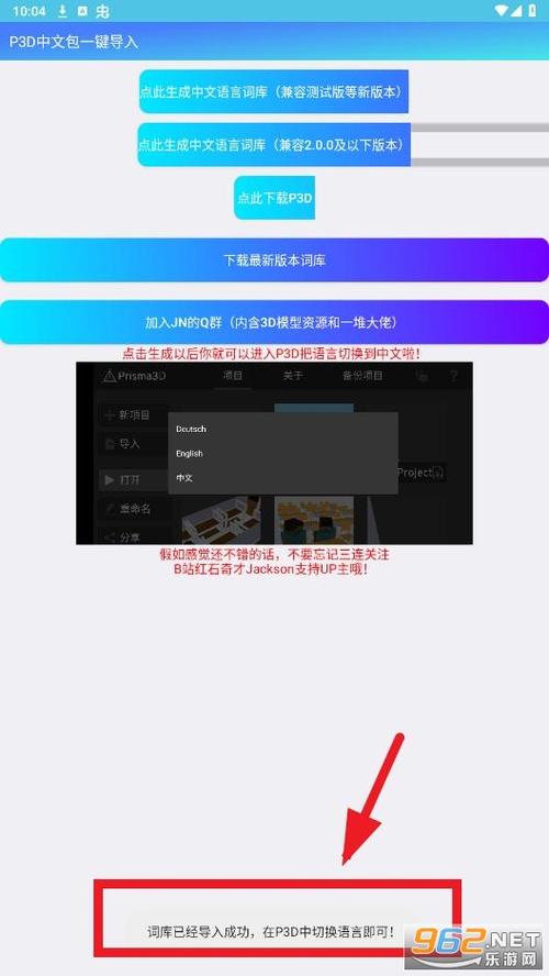 P3d中文汉化