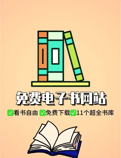 电子书网站2023