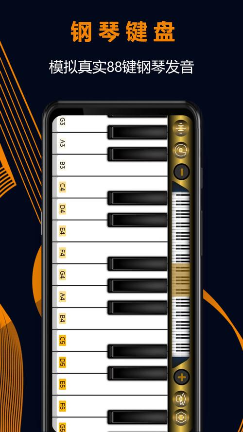 手机上面电子琴app