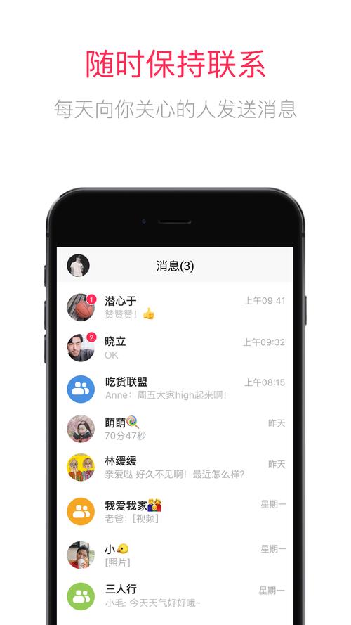 400个免费视频聊天软件