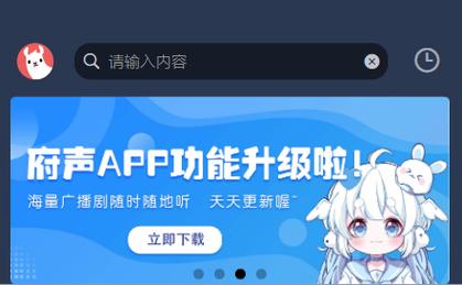 府声fm网页版在线听