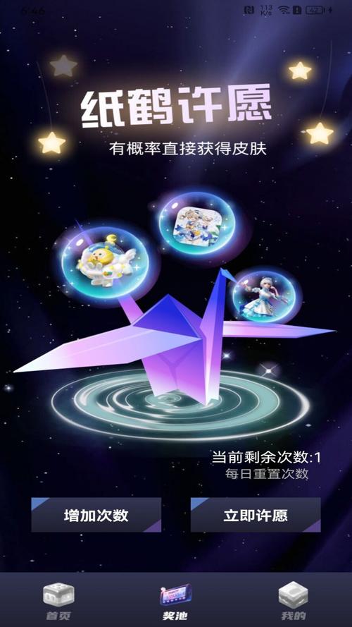 我要赢皮肤