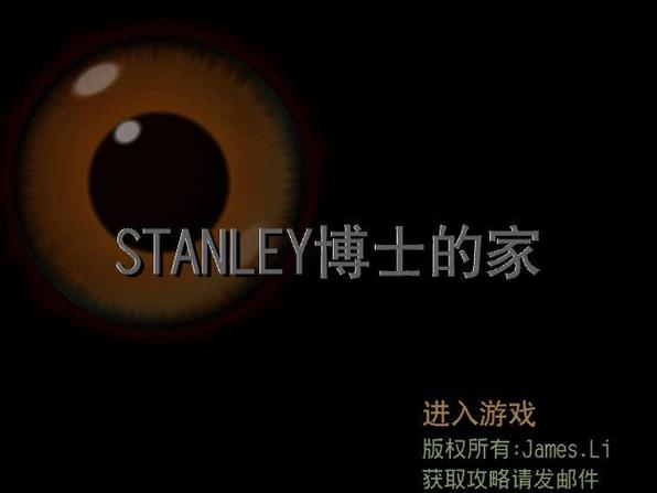 博士的家1中文版截图