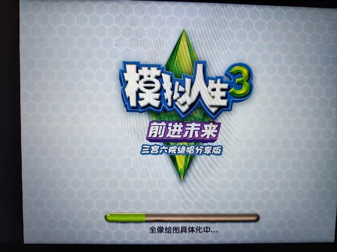 模拟人生3中文怎么设置
