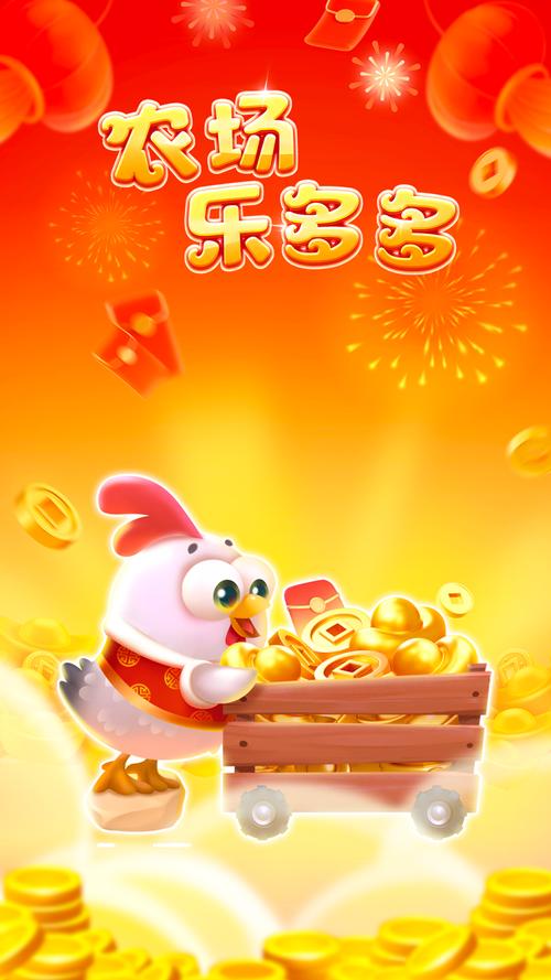 农场乐多多手机版最新版本更新内容介绍