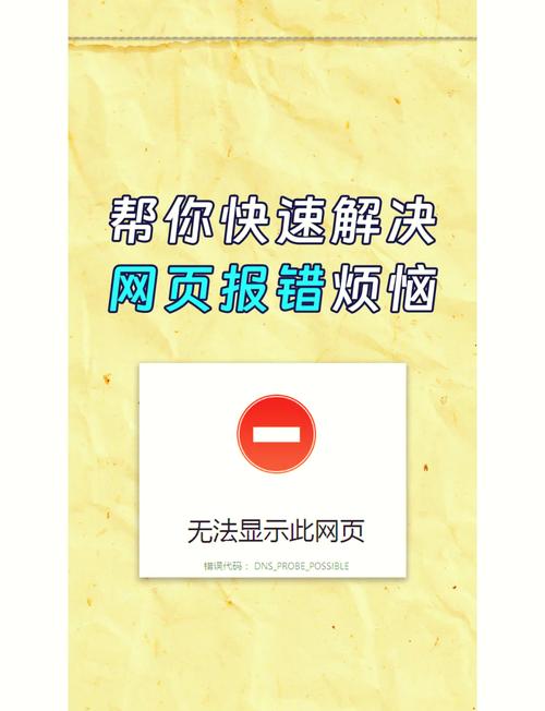 网页闪退怎么解决
