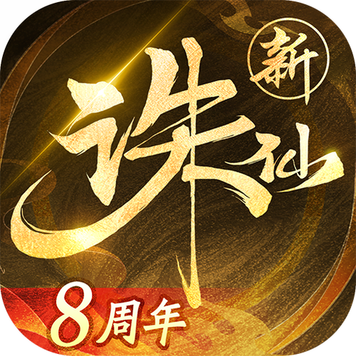 诛仙手游官服官网