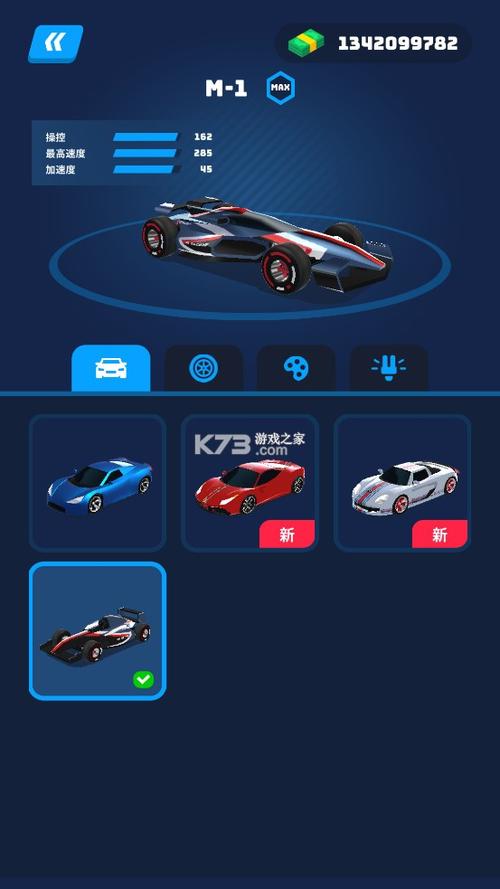 飞车大师无限金币破解版截图
