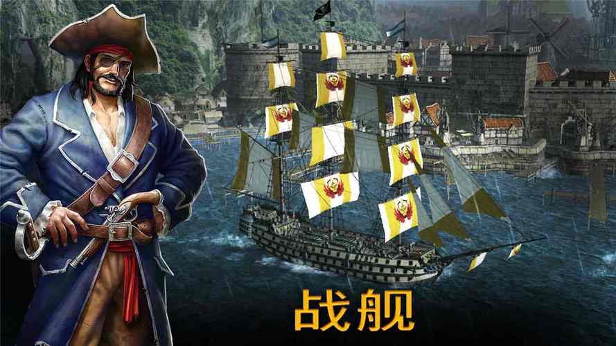 风暴海盗中文无限金币破解版