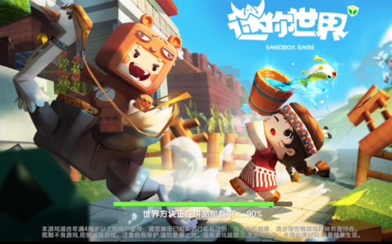 老版本迷你世界PC版