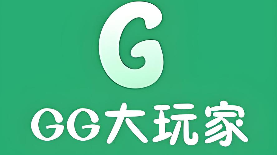 gg大玩家官网2024