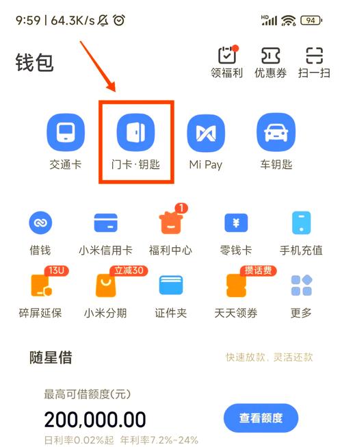 NFC遇到加密卡怎么办