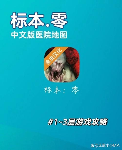 标本零中文单机版截图