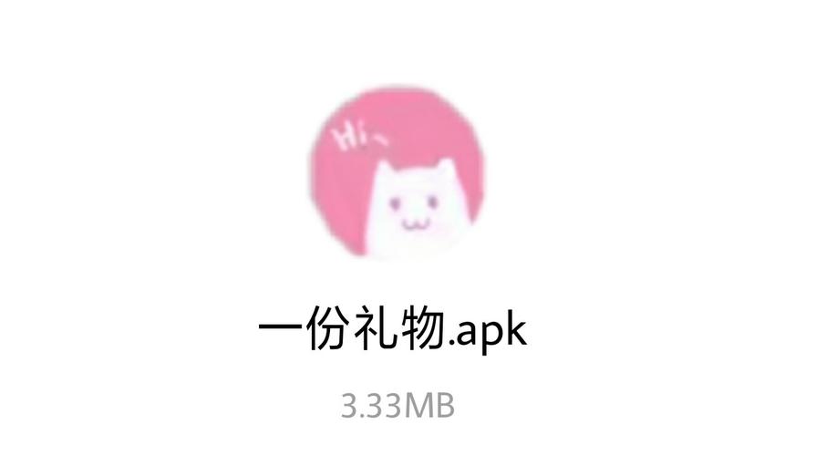 一份礼物app链接