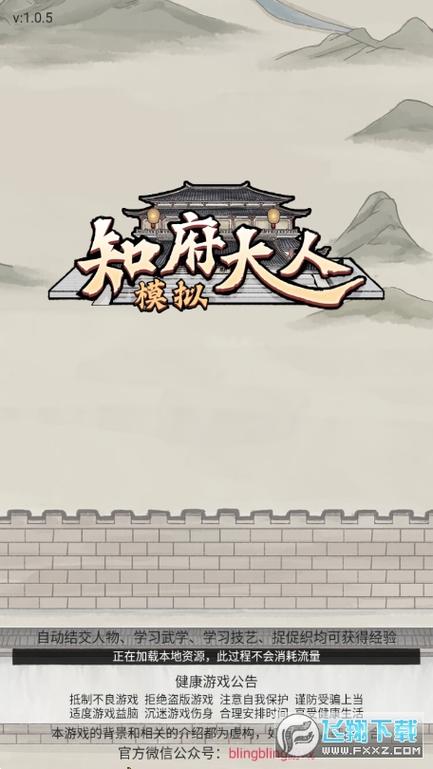 知府大人模拟游戏第一个案子