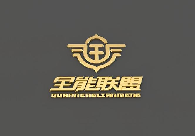 全能联盟app官方截图