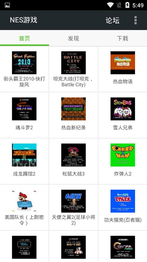 fc游戏盒子安卓版