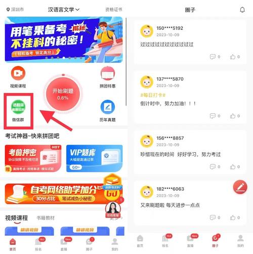 答题器怎么使用