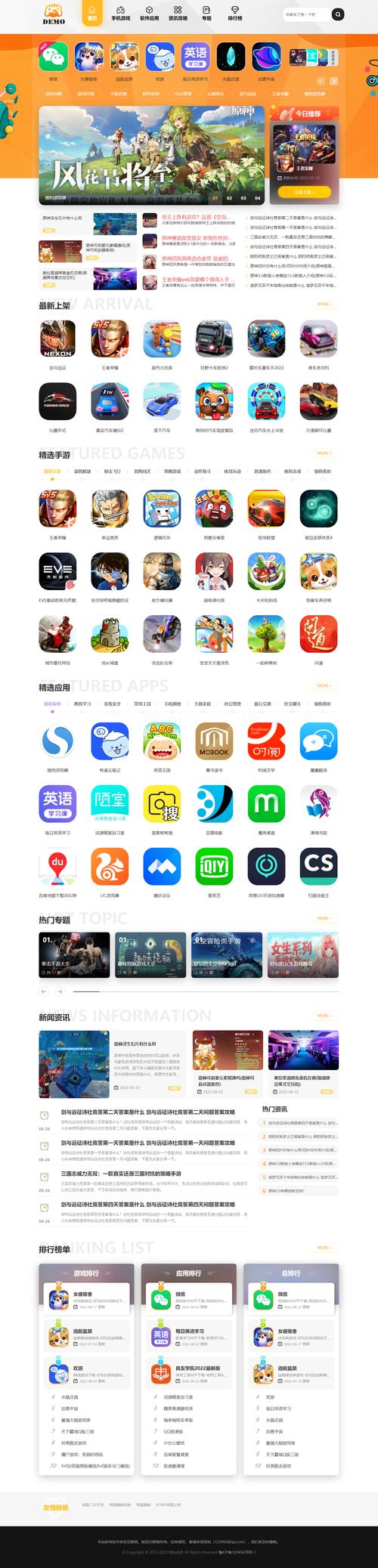 第一应用app最新版本更新内容介绍