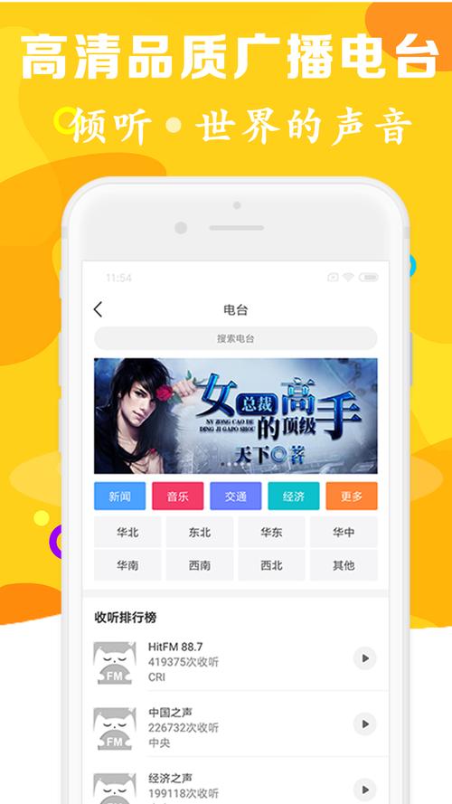 ysts8有声听书app安装