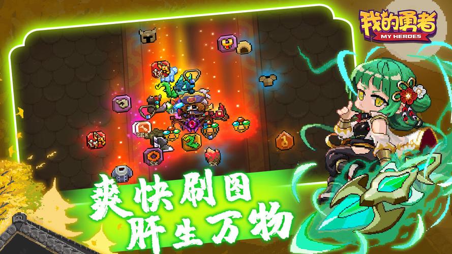 我的勇者无限真正破解版