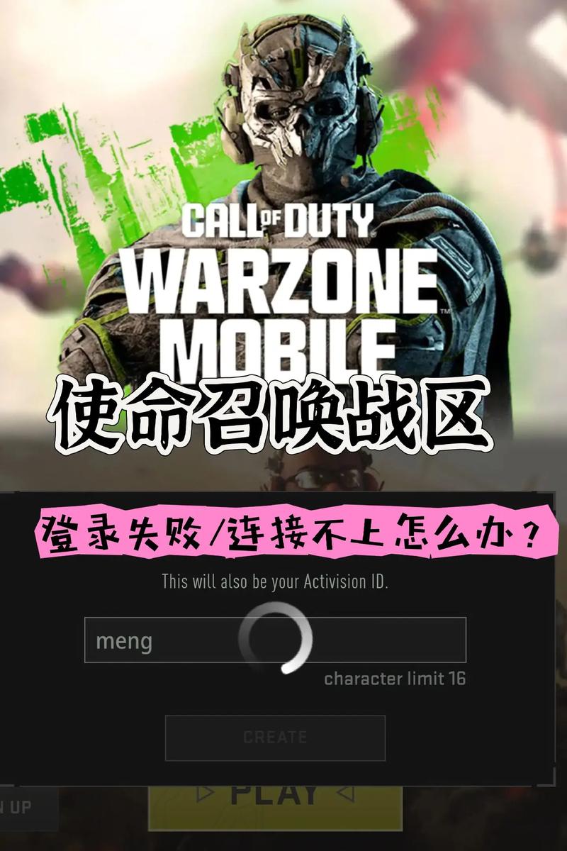 使命战区手游安装手机版