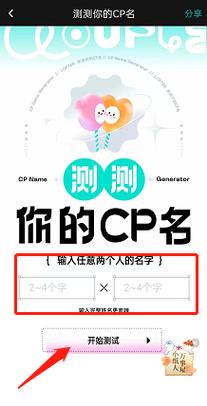 cp名在线生成器