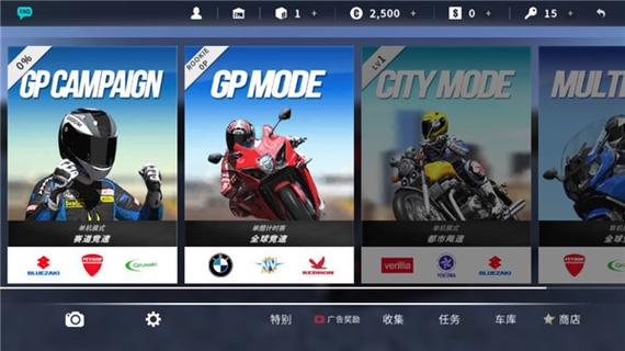 真实摩托车2游戏破解版