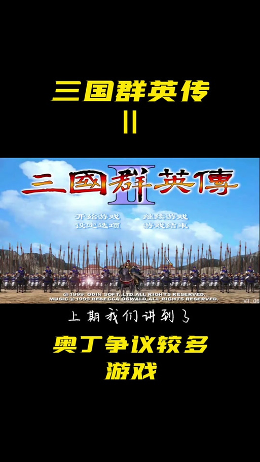 三国群英传2杨门虎将手机版
