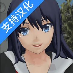 模拟女生的游戏截图