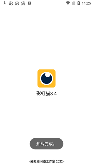 彩虹猫主题软件截图