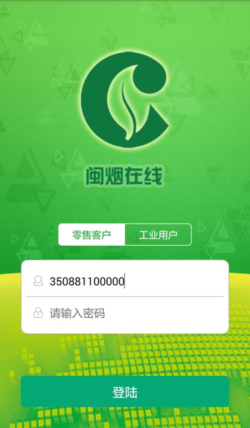 福建闽烟在线手机订货