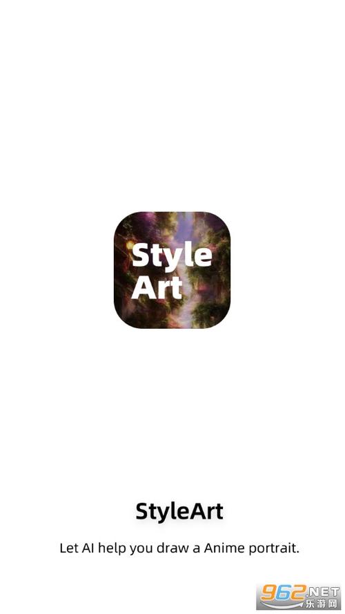 StyleArt官方正版