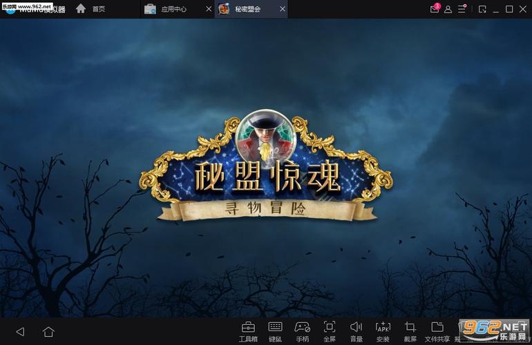 秘密盟会安卓完整版