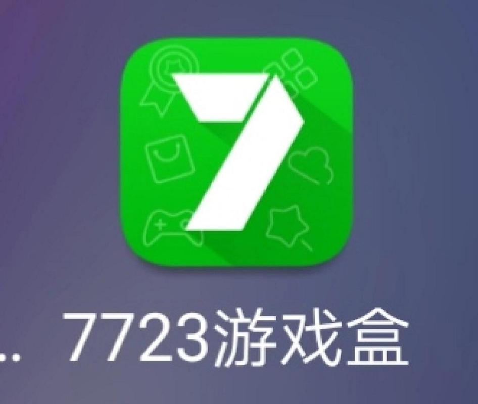 77游戏盒子(免费)截图