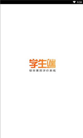 综评学生端入口