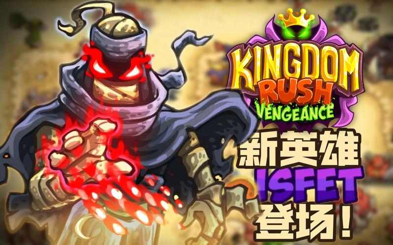 王国保卫战复仇1.8.2破解版