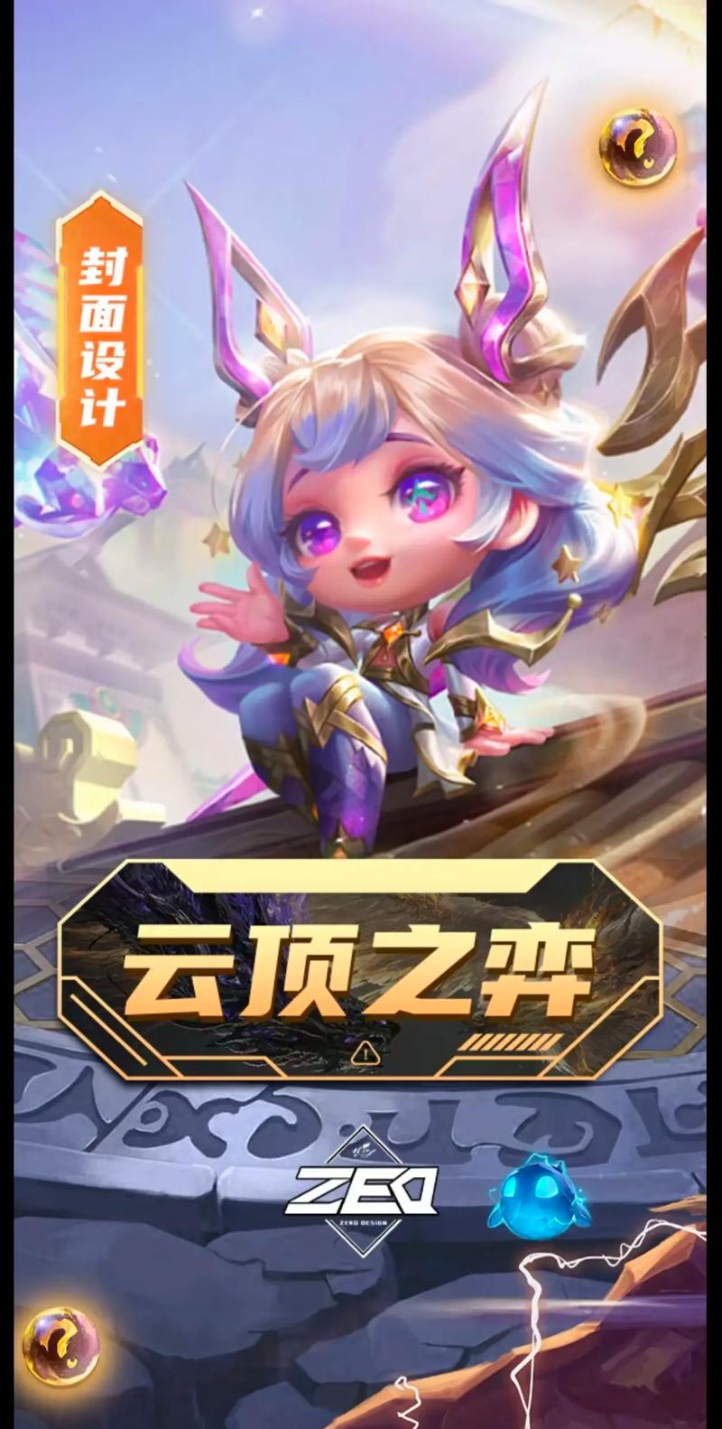 云顶之弈手游官网入口