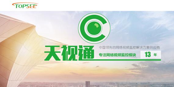 天眼通app官方版截图