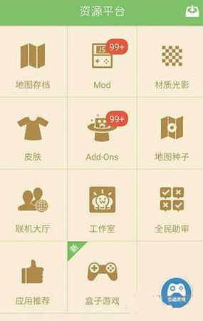 多玩盒子上的资源去哪了